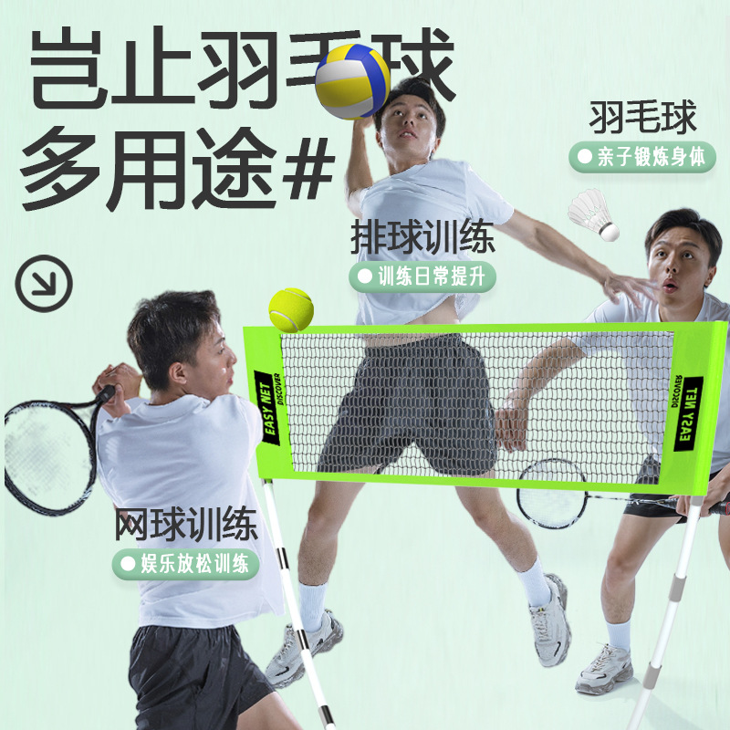 Badminton Area - 휴대용 배드민턴 네트 세트, 표준형, 접이식,