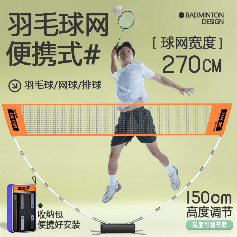 휴대용 배드민턴 네트 세트, 표준형, 접이식, 이동식  - Badminton Area 리뷰 및 가격